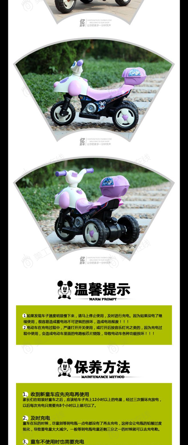 儿童电动摩托详情页
