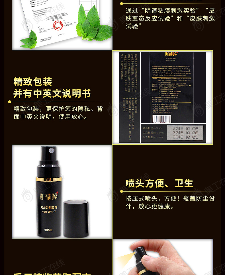 斯微婷详情设计