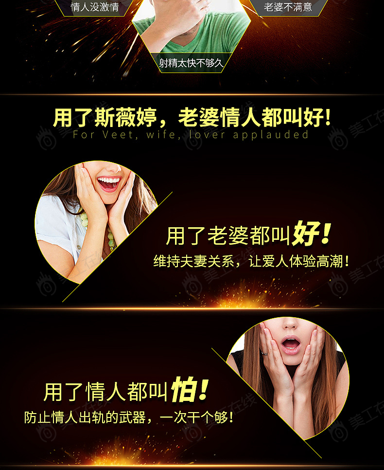 斯微婷详情设计