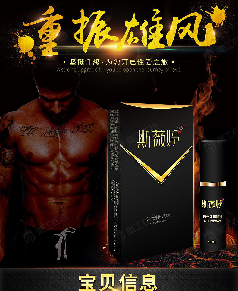斯微婷详情设计