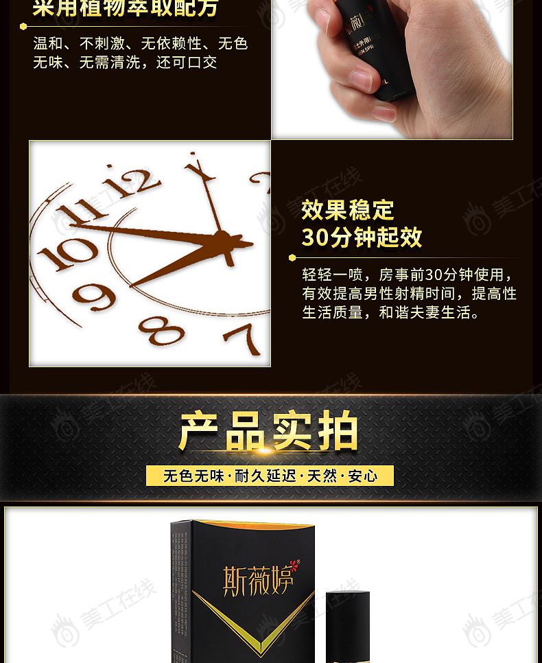 斯微婷详情设计