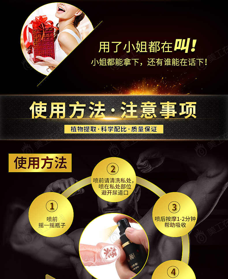 斯微婷详情设计