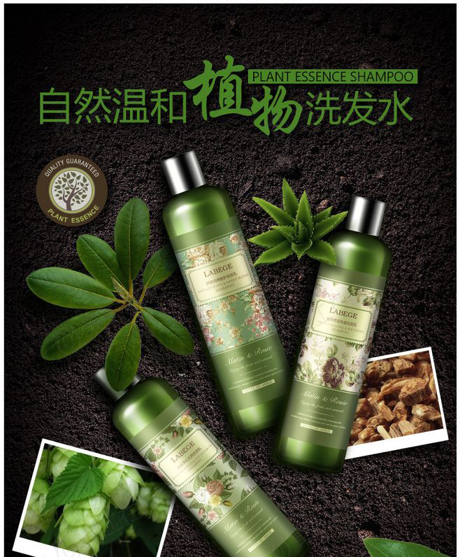 植物洗发水详情设计