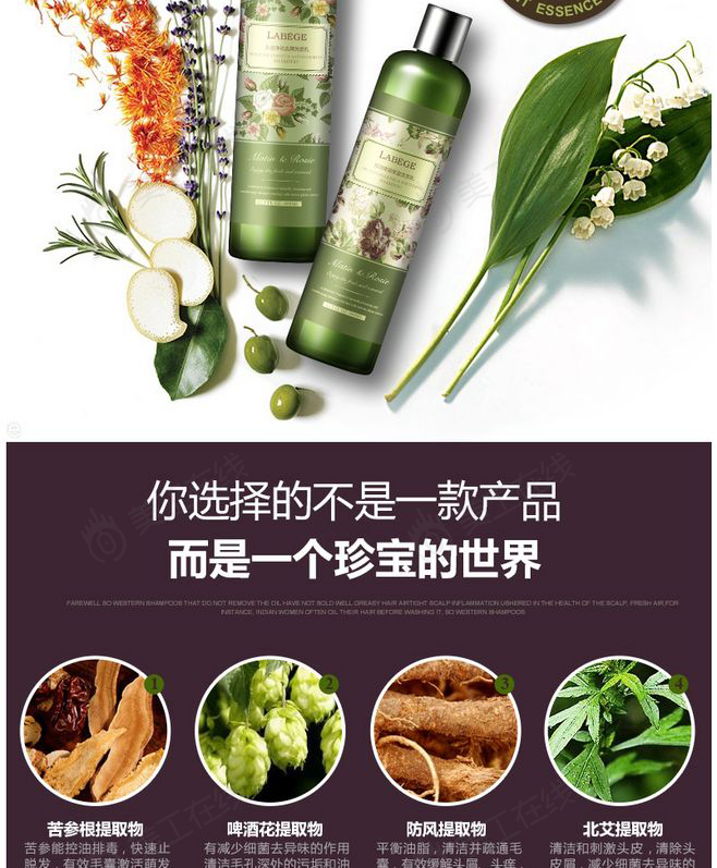 植物洗发水详情设计