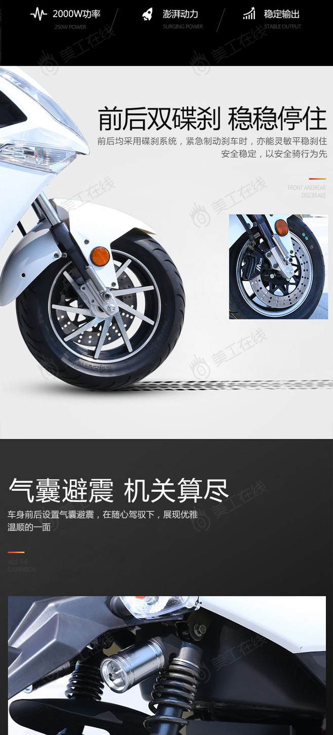 骠骑电动车详情设计