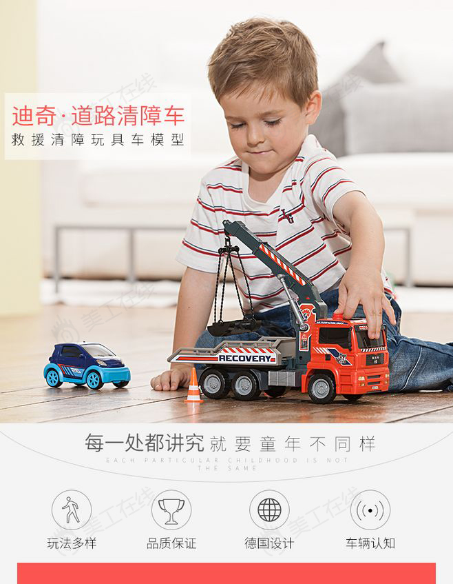 援救儿童玩具详情设计