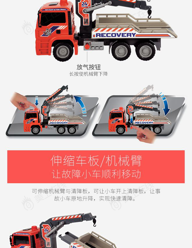 援救儿童玩具详情设计