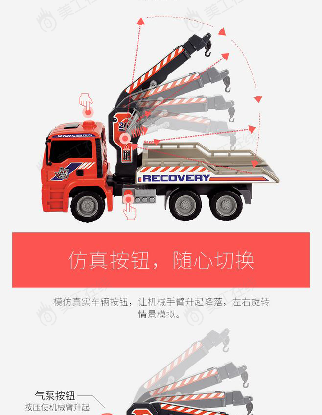 援救儿童玩具详情设计
