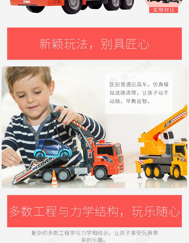 援救儿童玩具详情设计