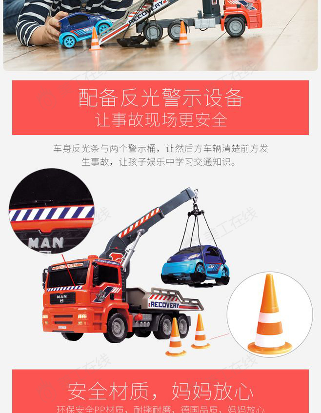 援救儿童玩具详情设计