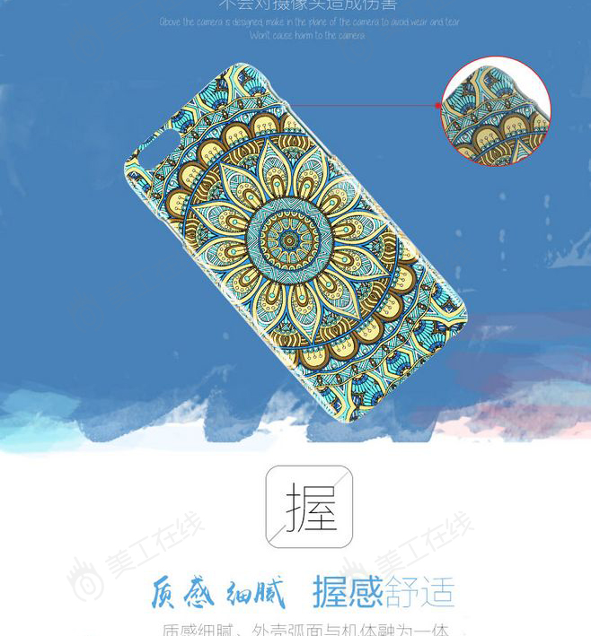图腾手机壳详情设计