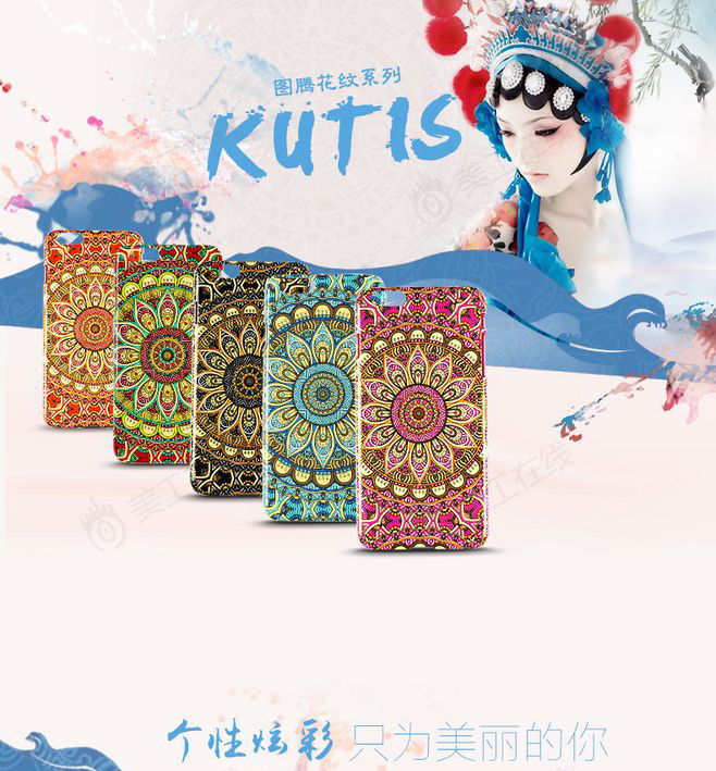 图腾手机壳详情设计