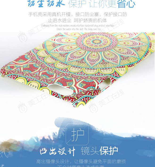 图腾手机壳详情设计