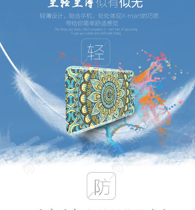 图腾手机壳详情设计