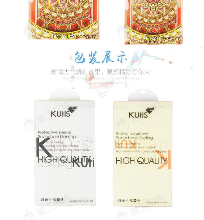 图腾手机壳详情设计