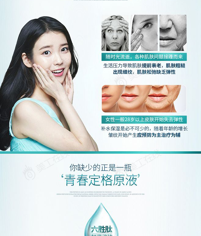 抗皱原液详情设计