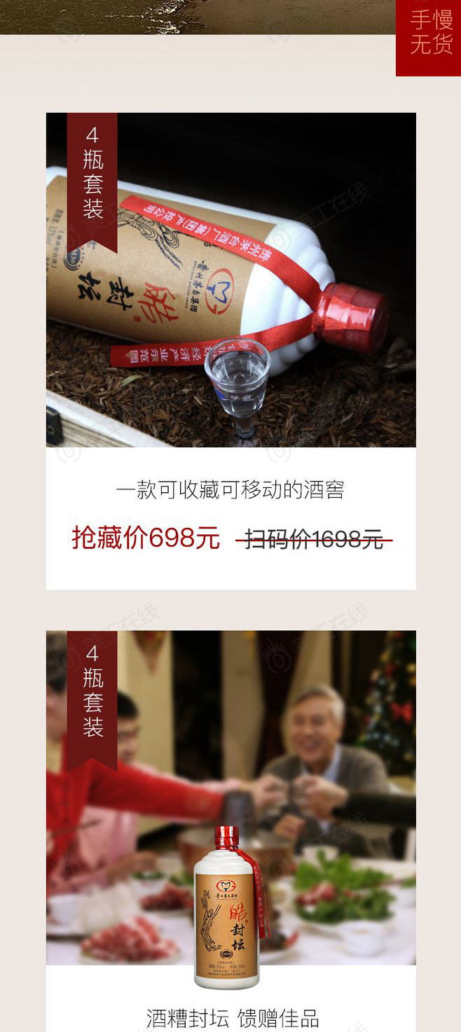 贵州茅台详情设计