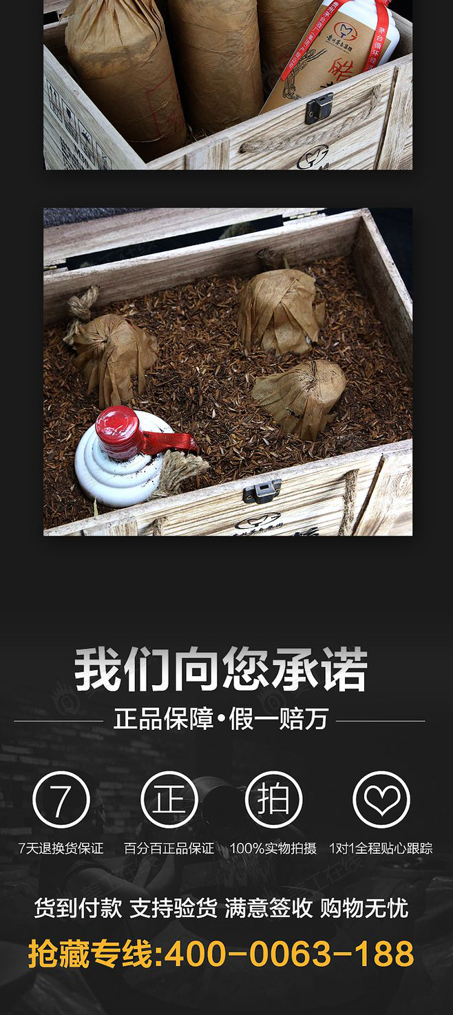 贵州茅台详情设计