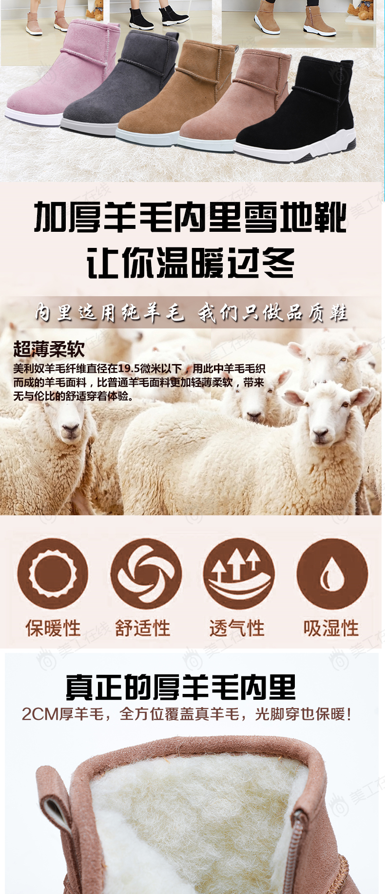 休闲羊毛靴详情设计