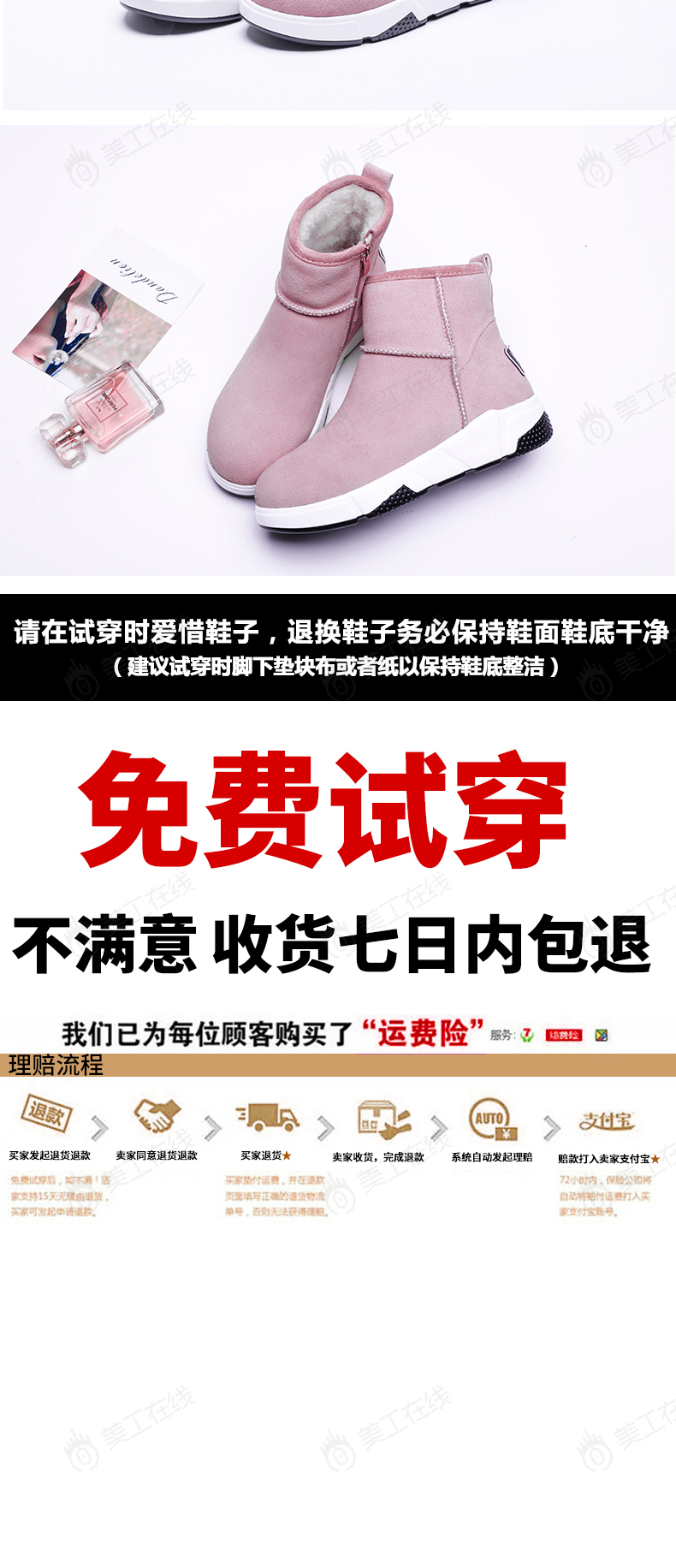 休闲羊毛靴详情设计