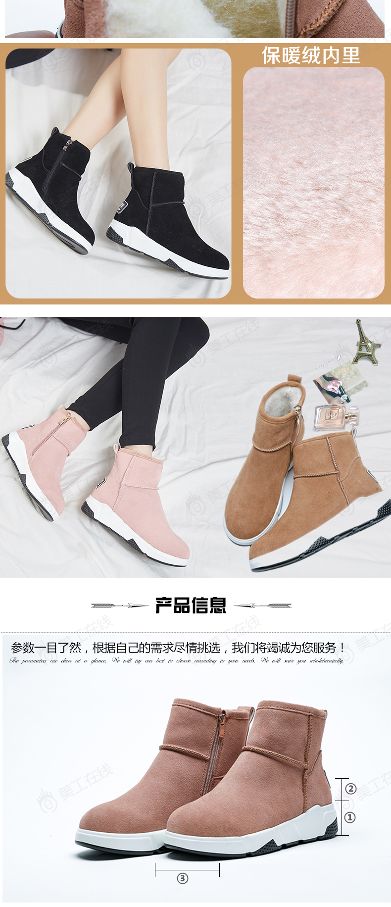 休闲羊毛靴详情设计