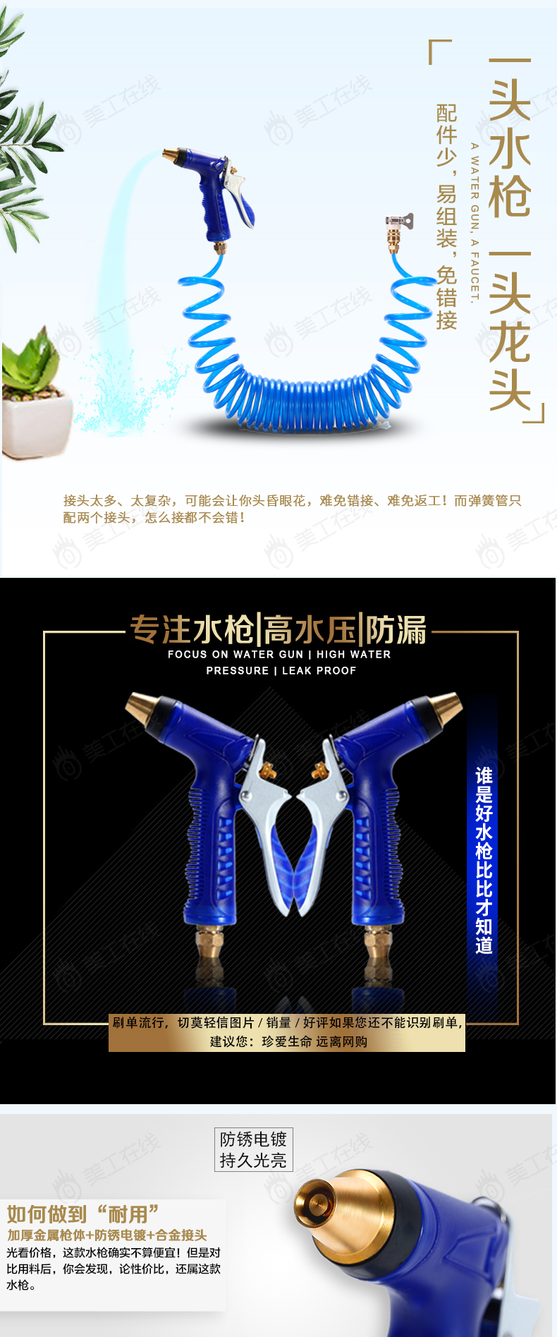 水枪详情设计
