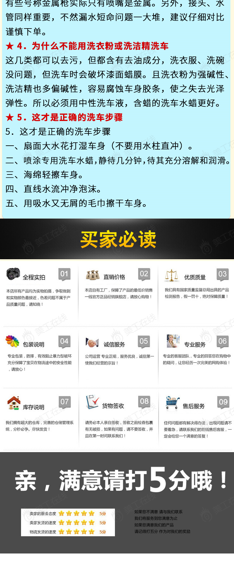 水枪详情设计