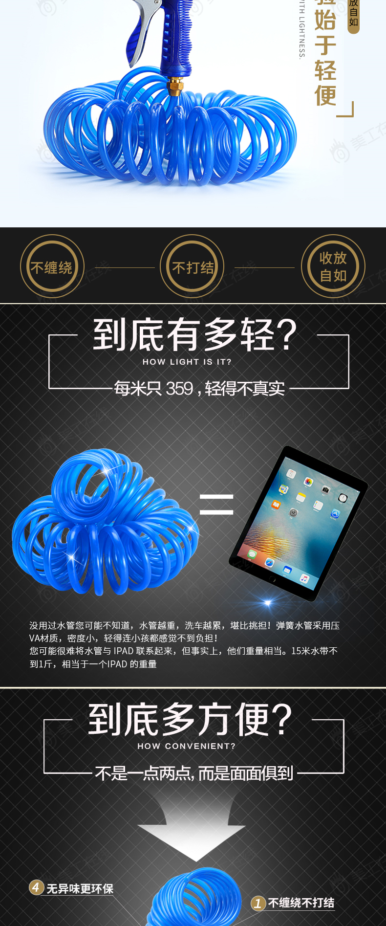 水枪详情设计