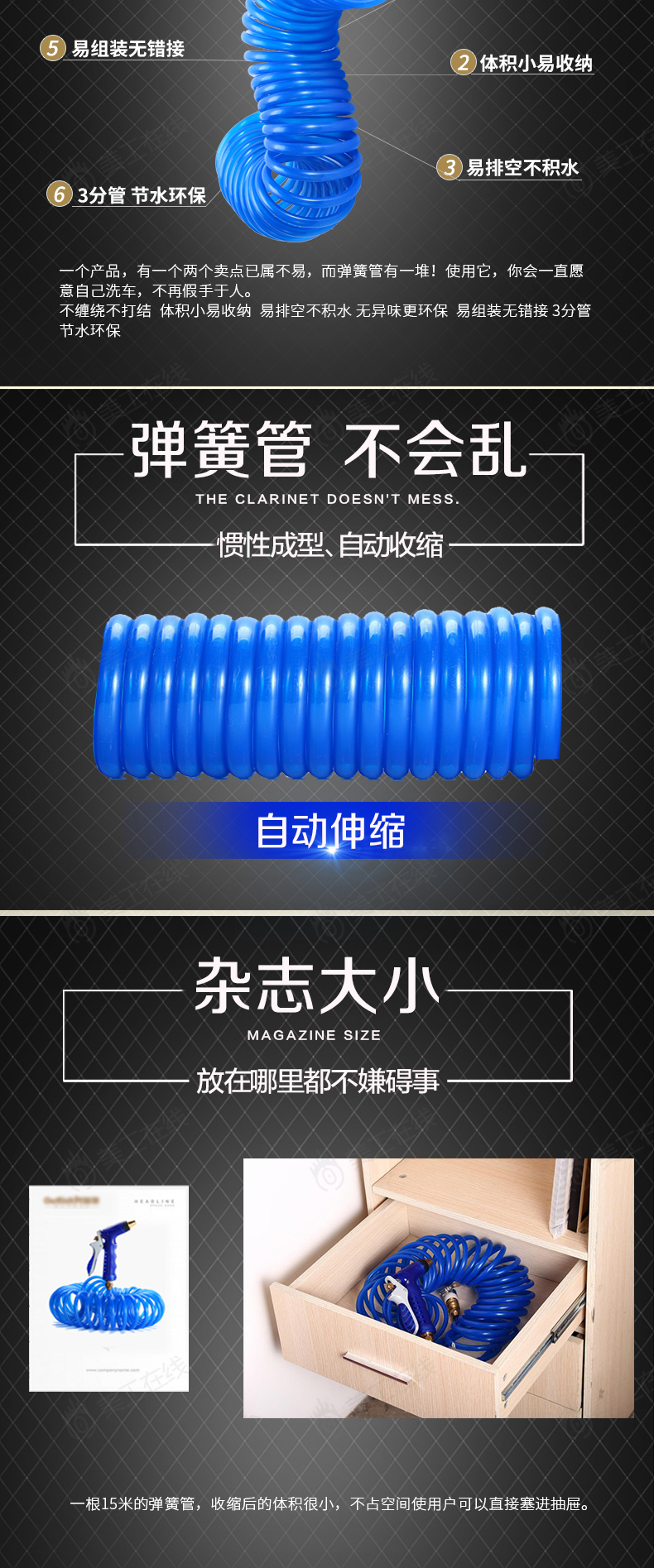 水枪详情设计
