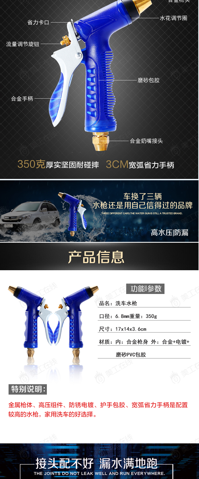 水枪详情设计