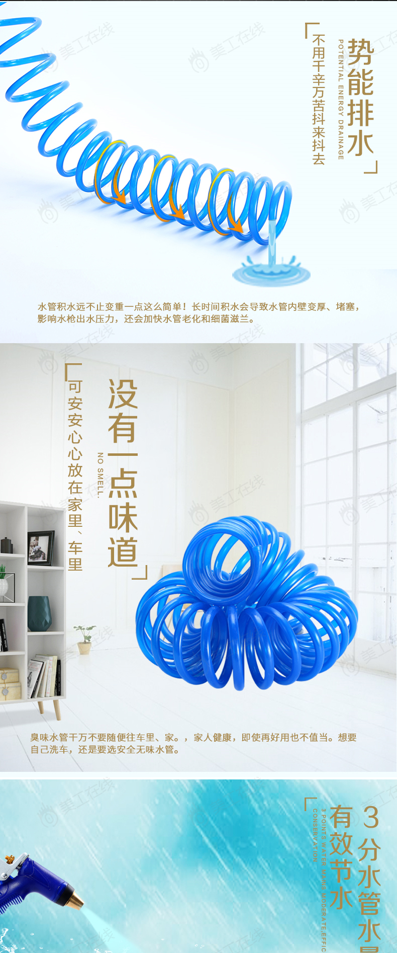 水枪详情设计