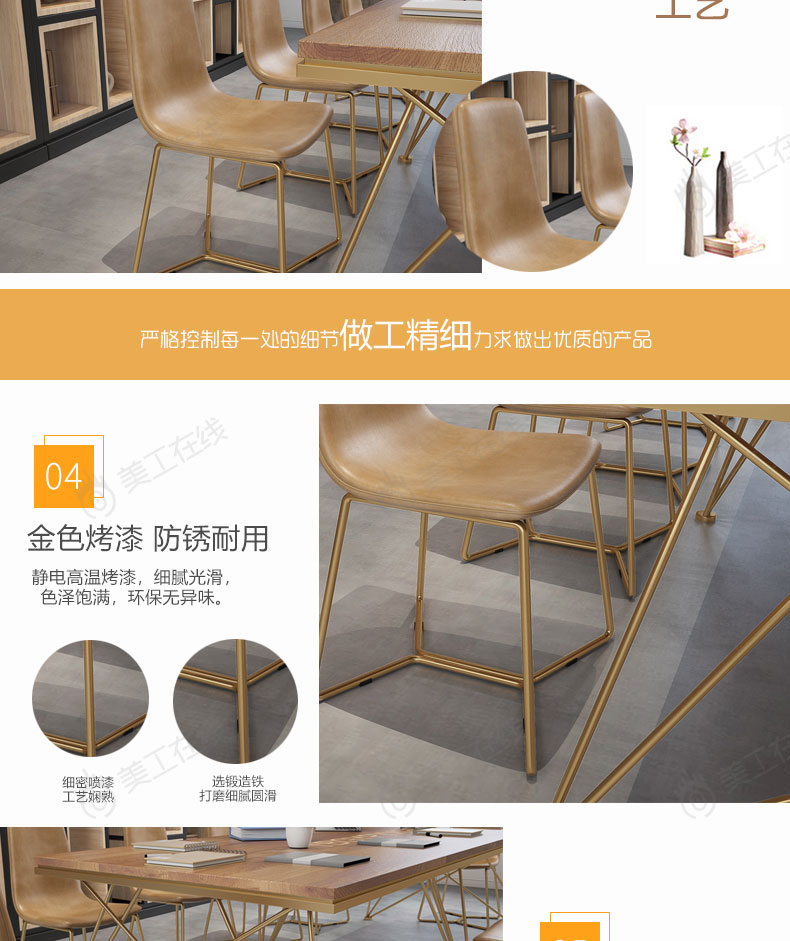 办公家居详情设计