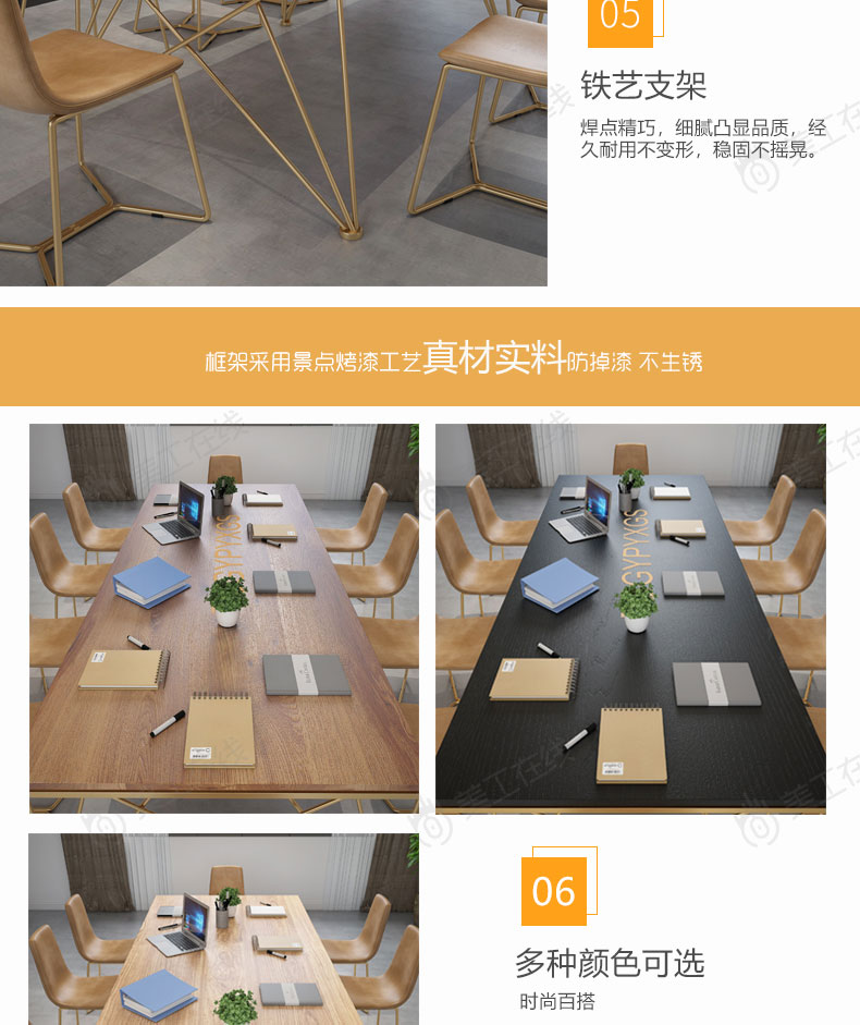 办公家居详情设计