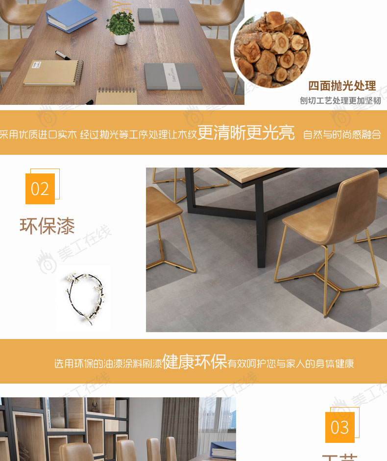 办公家居详情设计