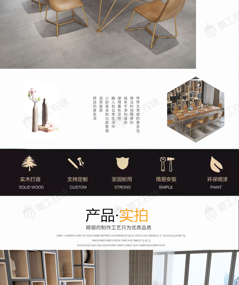 办公家居详情设计