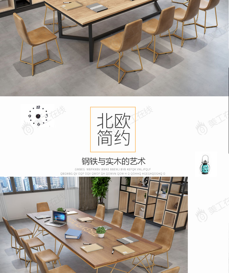 办公家居详情设计