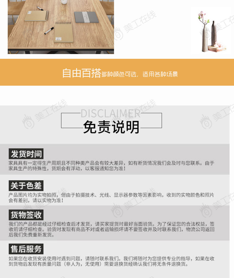 办公家居详情设计