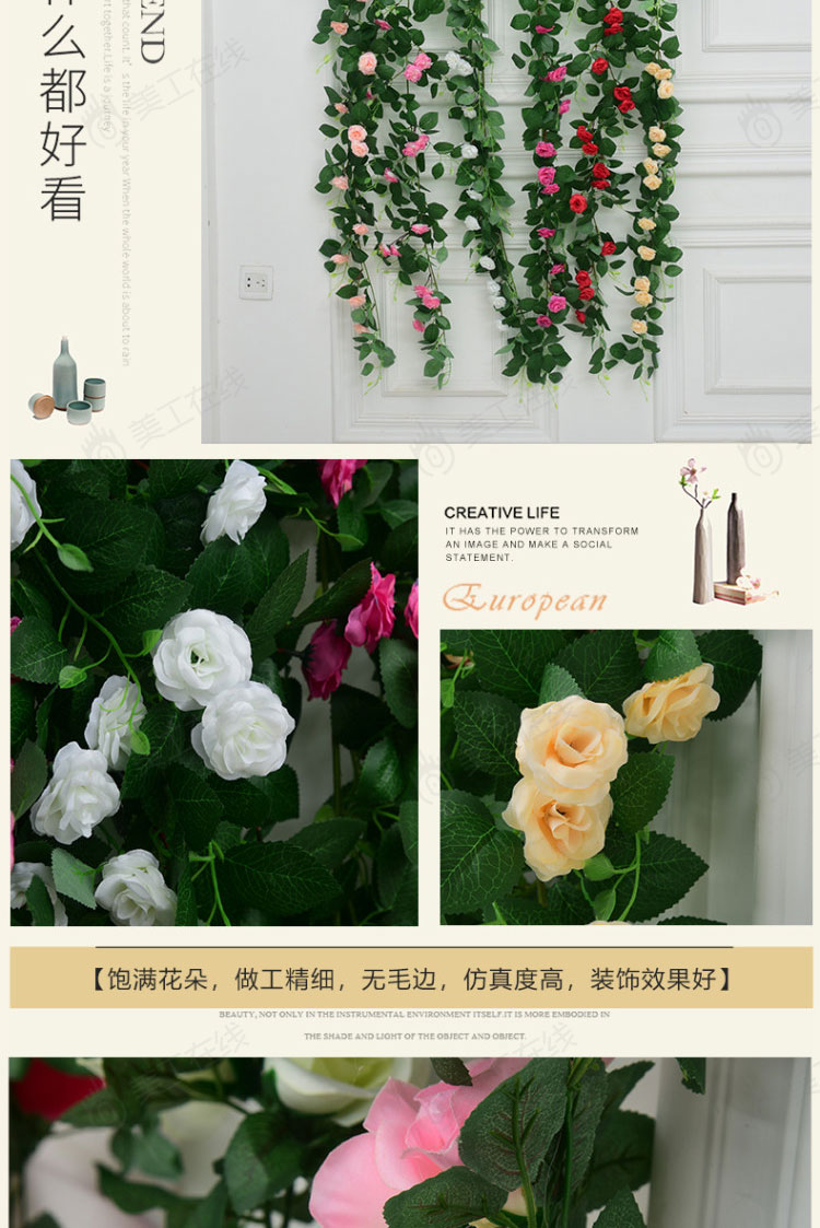 玫瑰藤条详情设计2