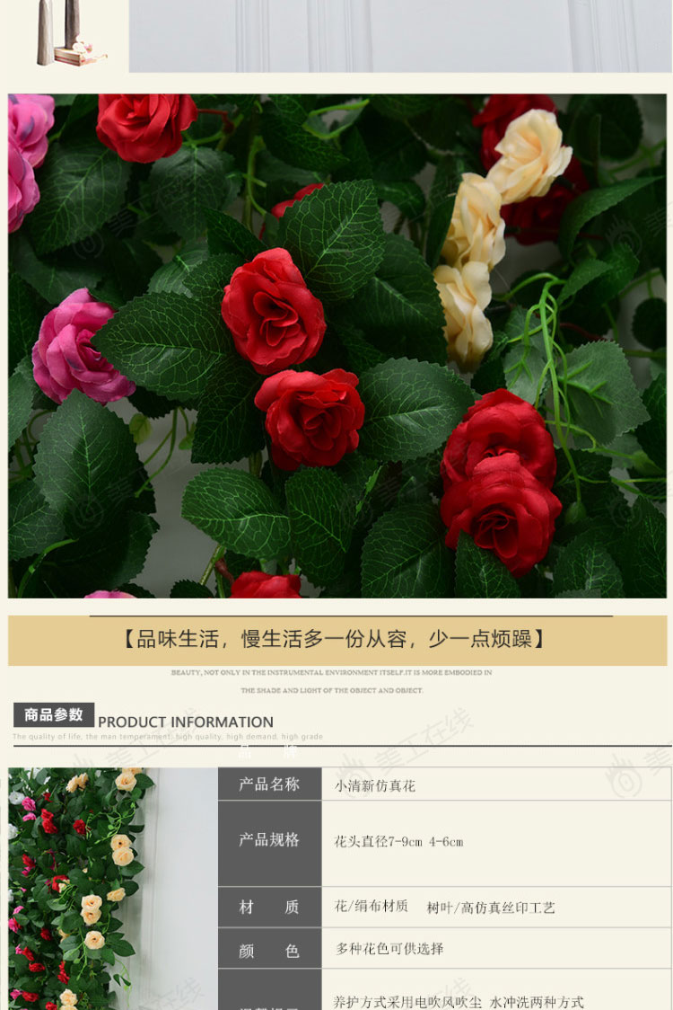 玫瑰藤条详情设计2