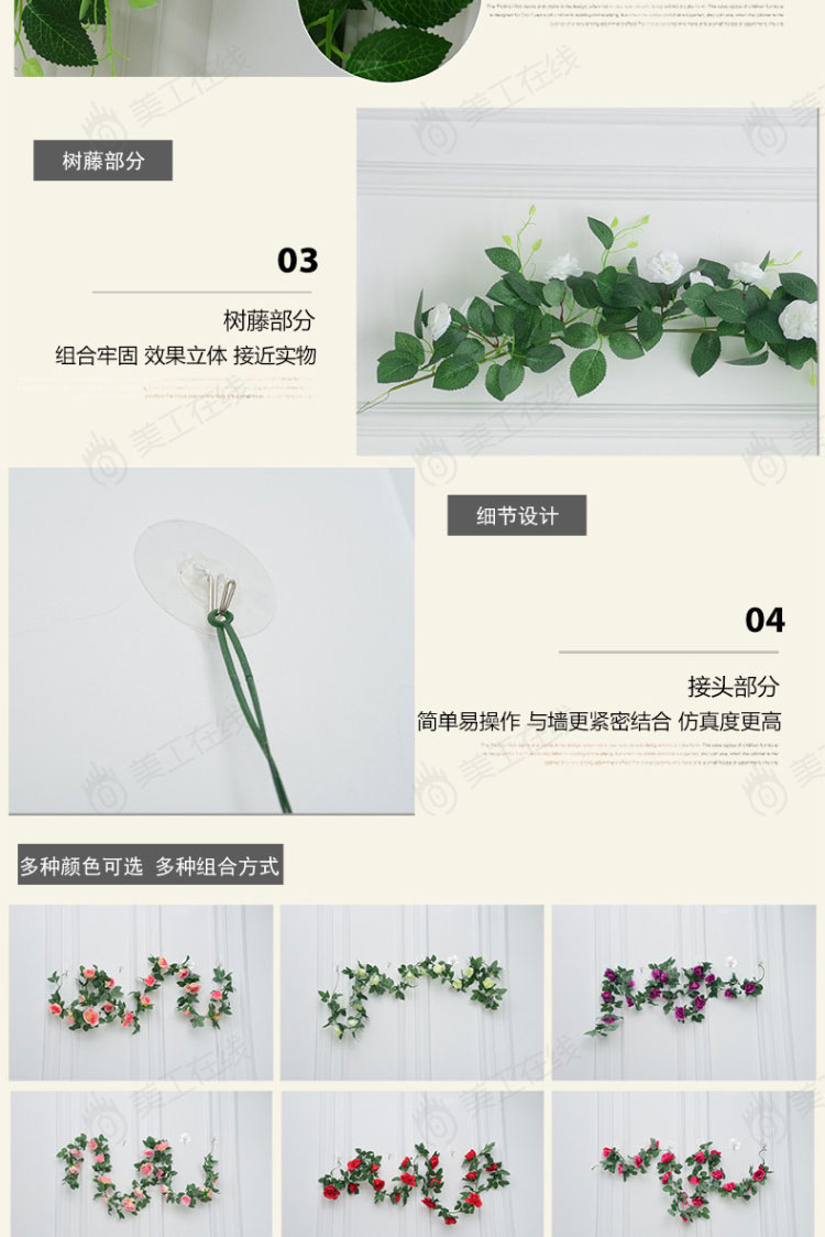 玫瑰藤条详情设计2