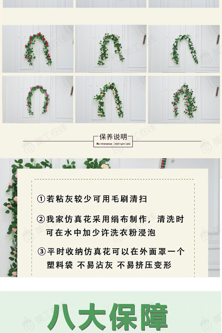 玫瑰藤条详情设计2