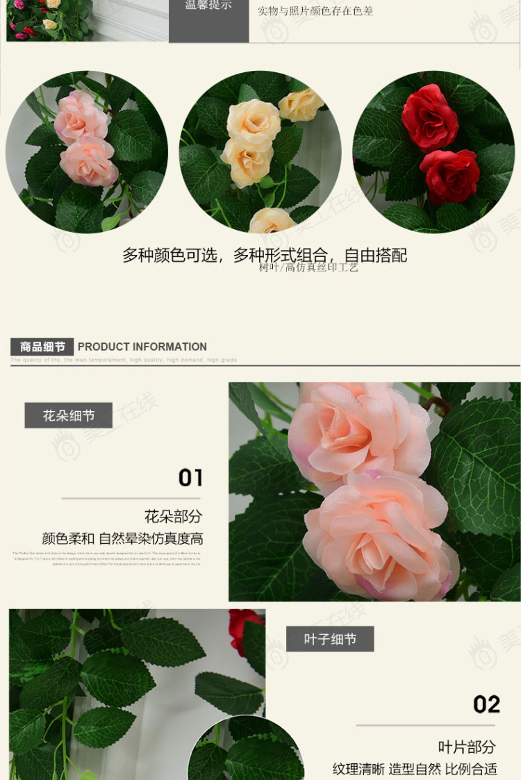 玫瑰藤条详情设计2
