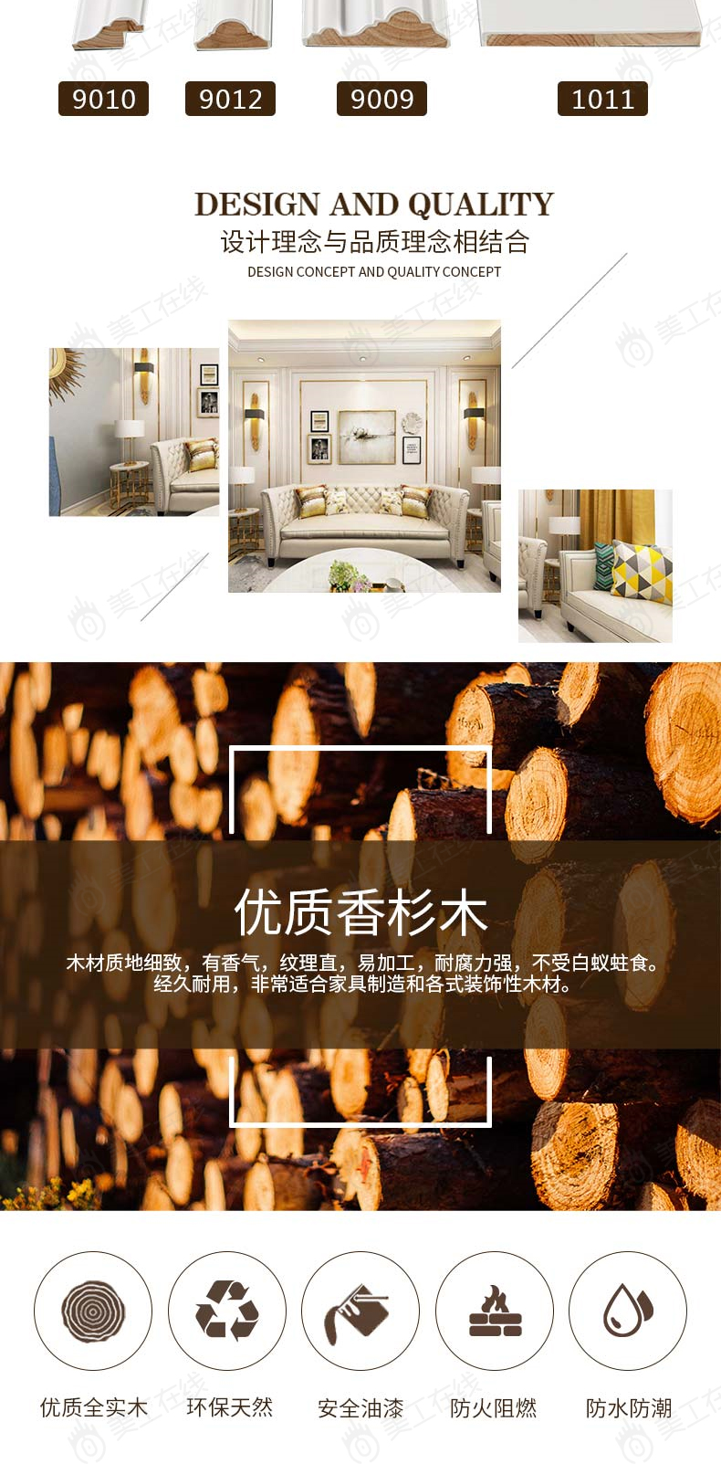 实木线条详情设计