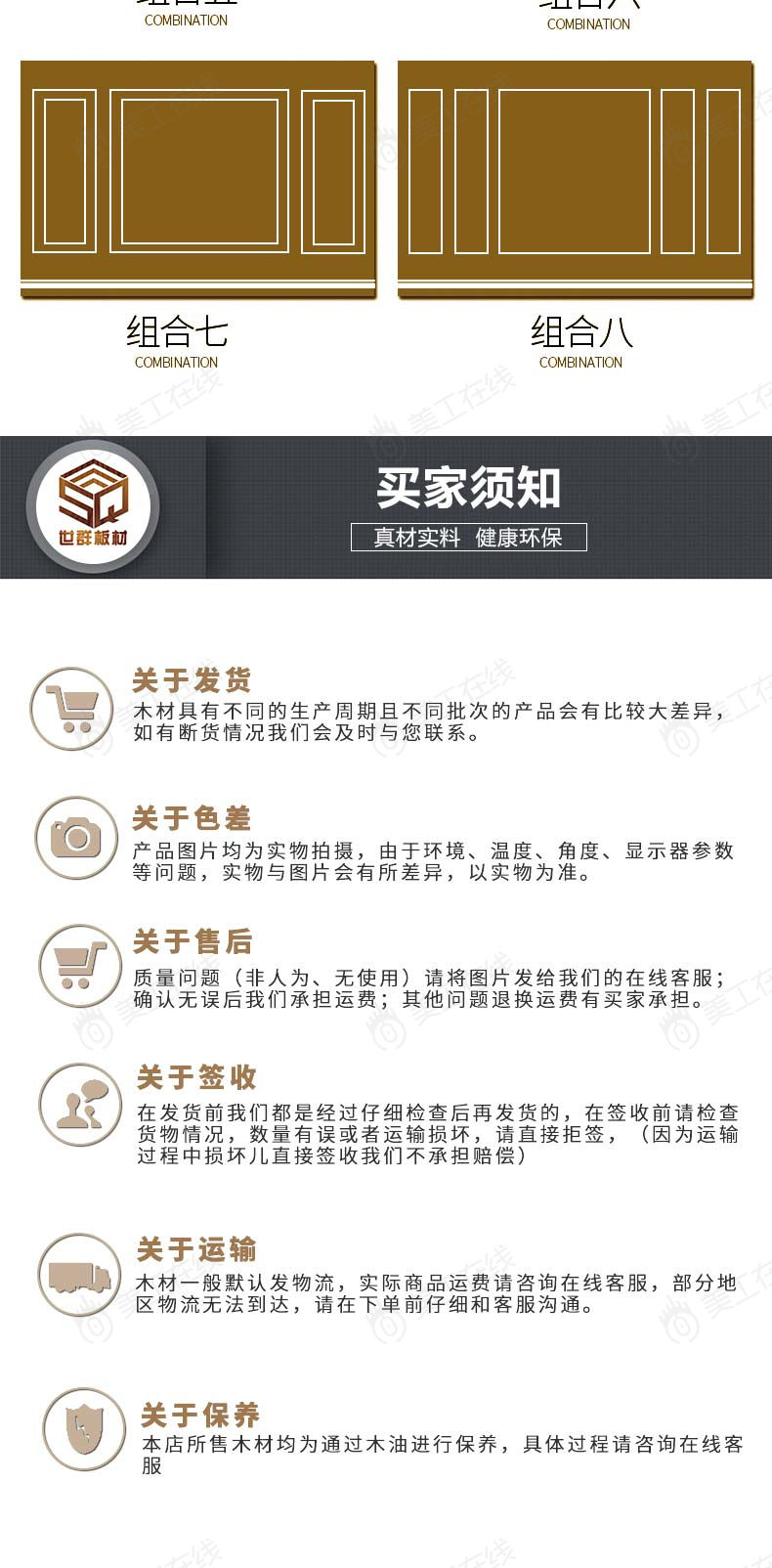 实木线条详情设计