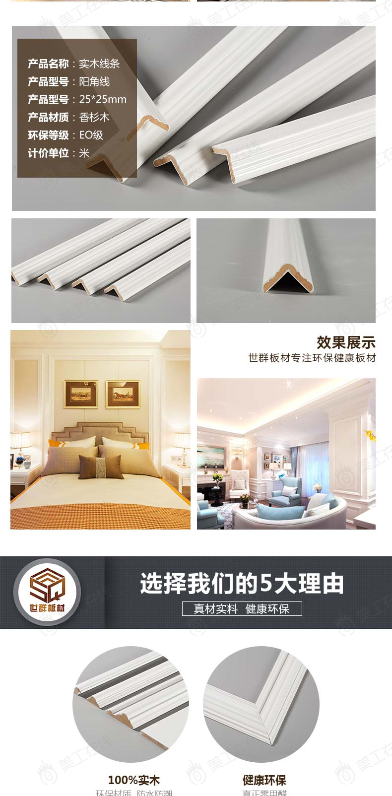 实木线条详情设计