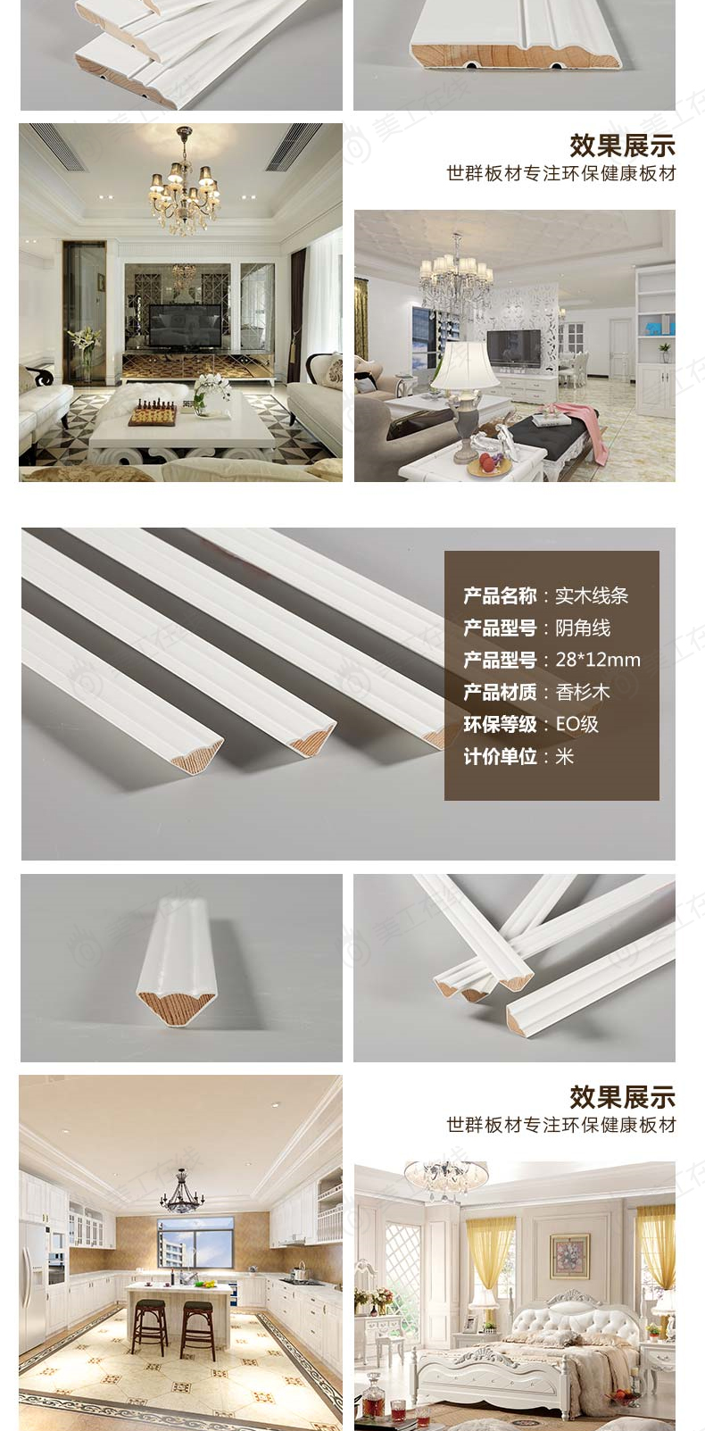 实木线条详情设计