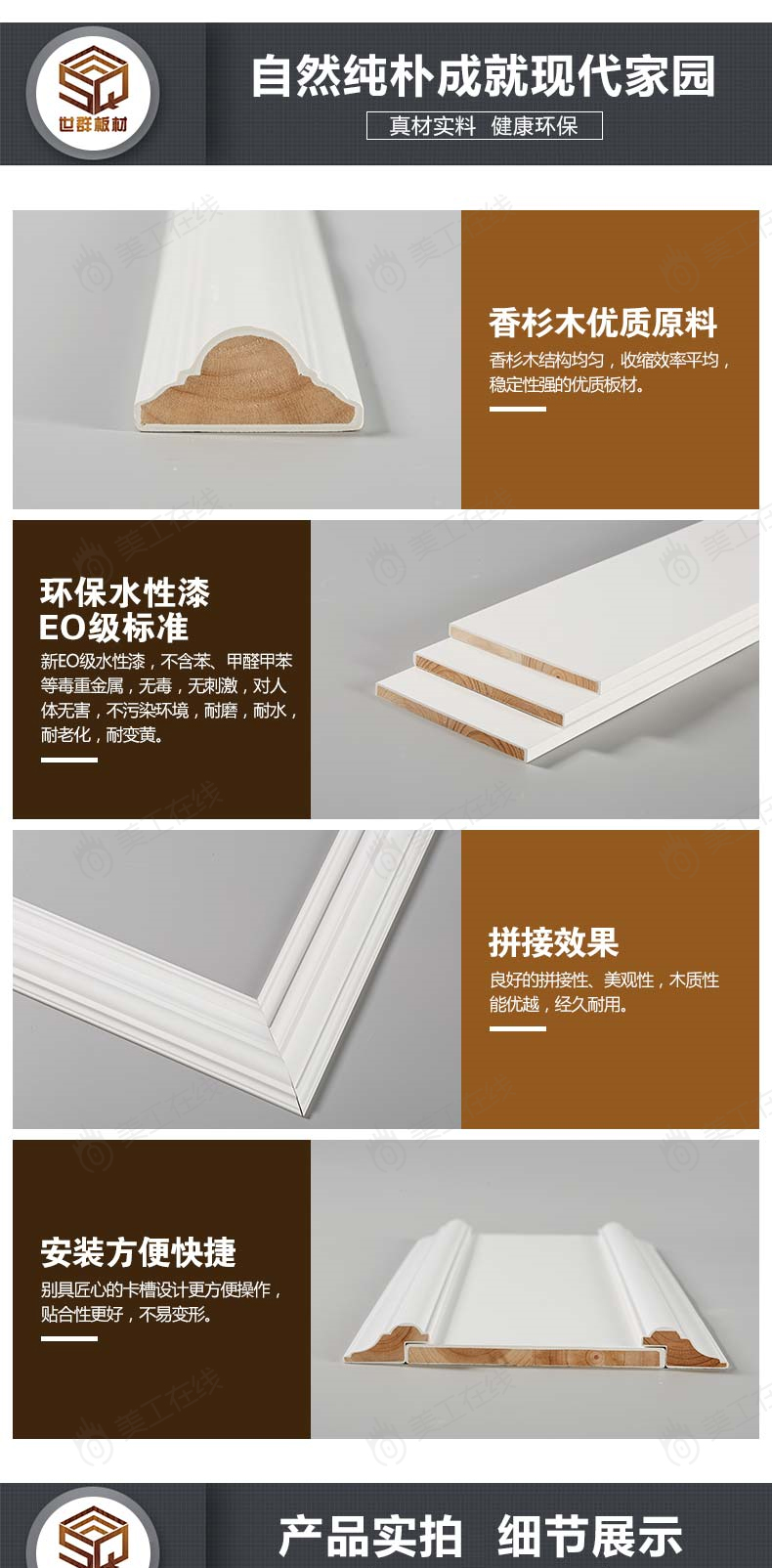 实木线条详情设计