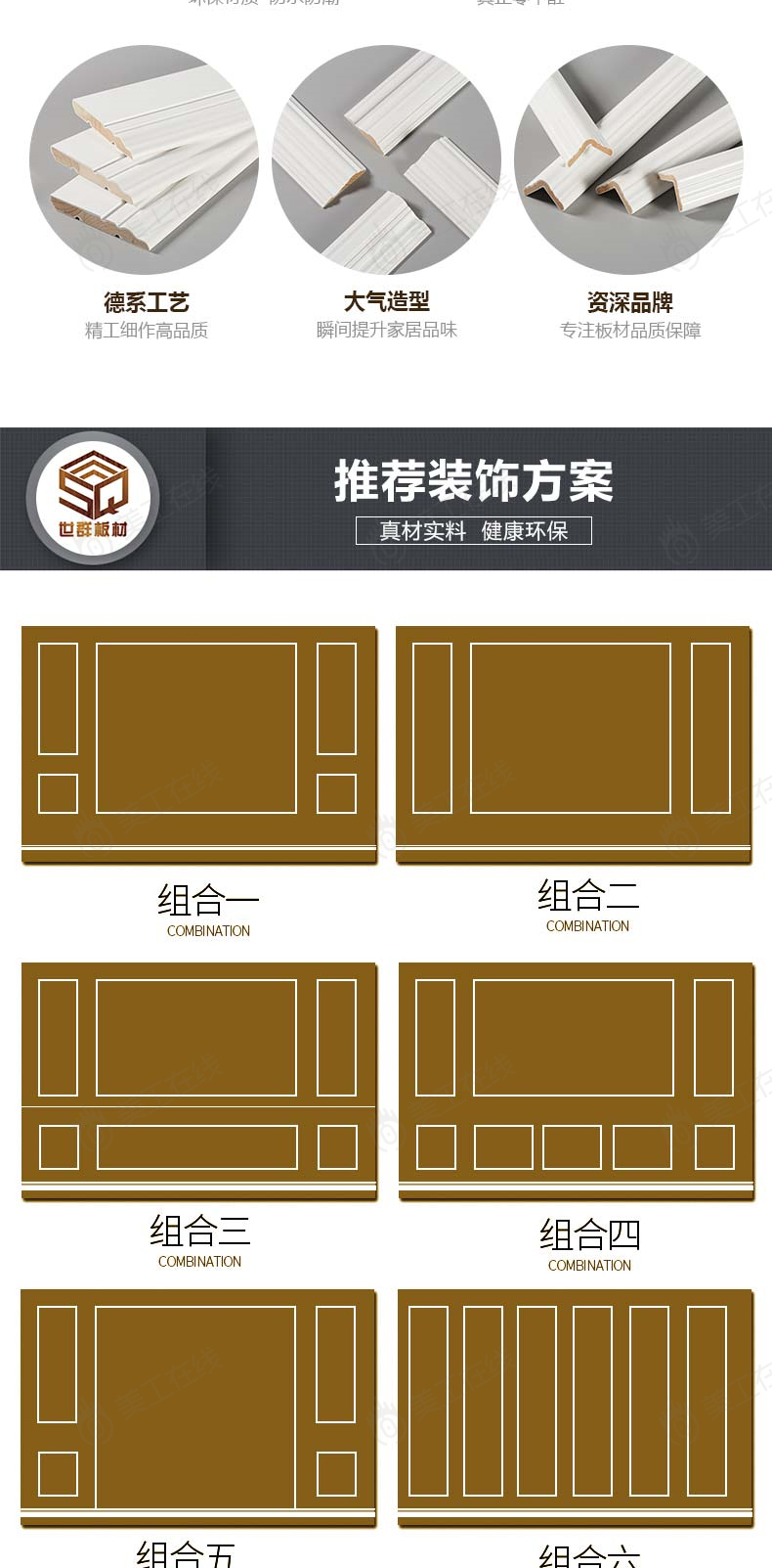 实木线条详情设计