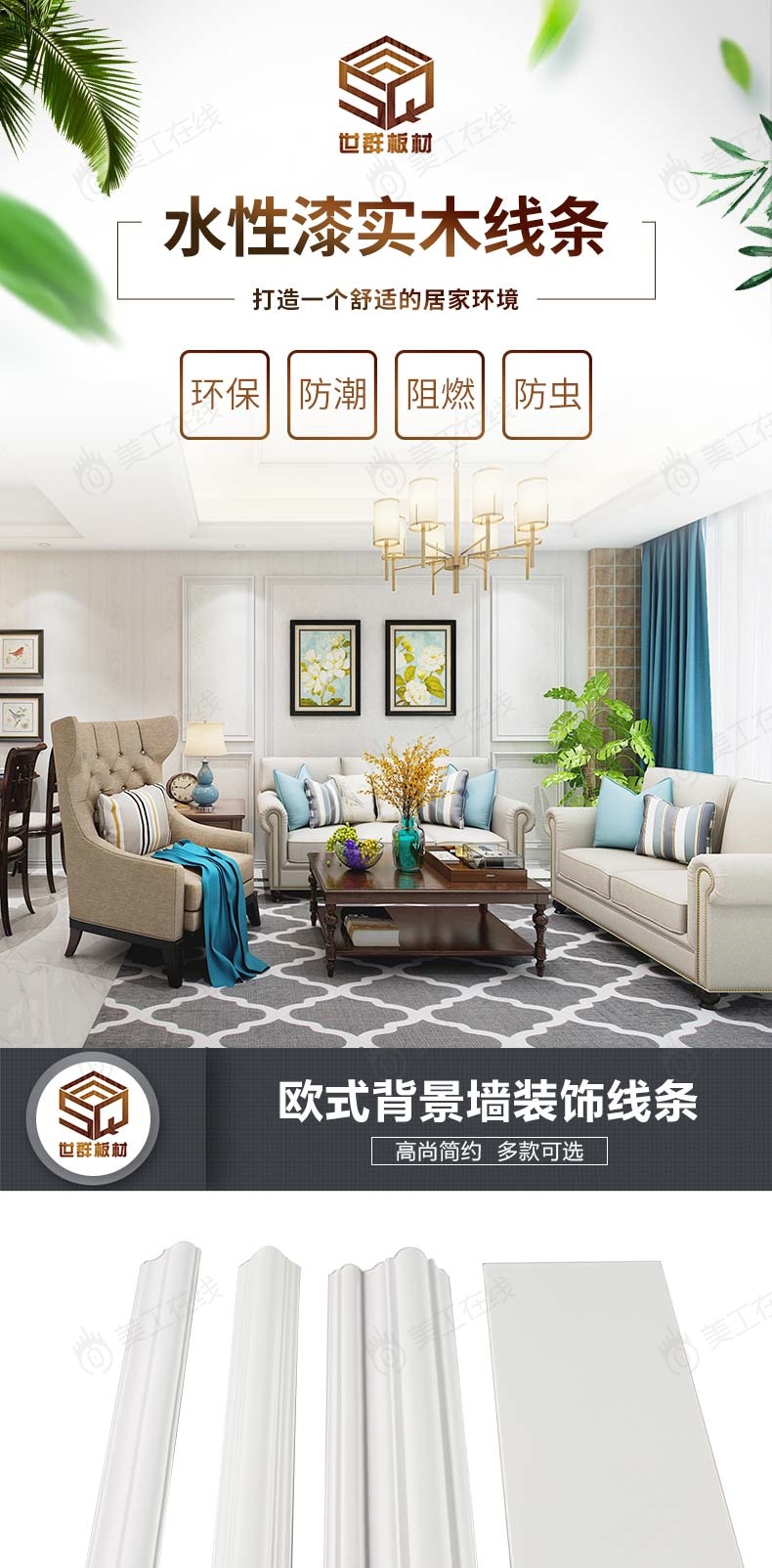 实木线条详情设计