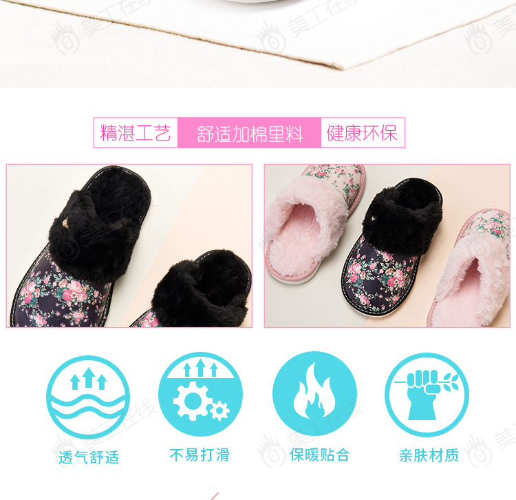 富罗迷详情设计